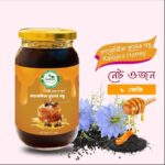 কালোজিরা ফুলের মধু | Black Seed Flower Honey