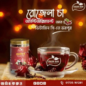 রোজেলা চা