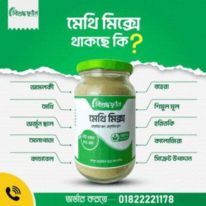 মেথি মিক্স । Methi Mix