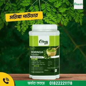 মরিঙ্গা পাউডার